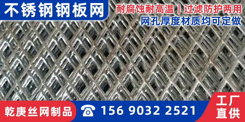 红河哈尼族彝族自治州钢板网铝板网 - 哪里好